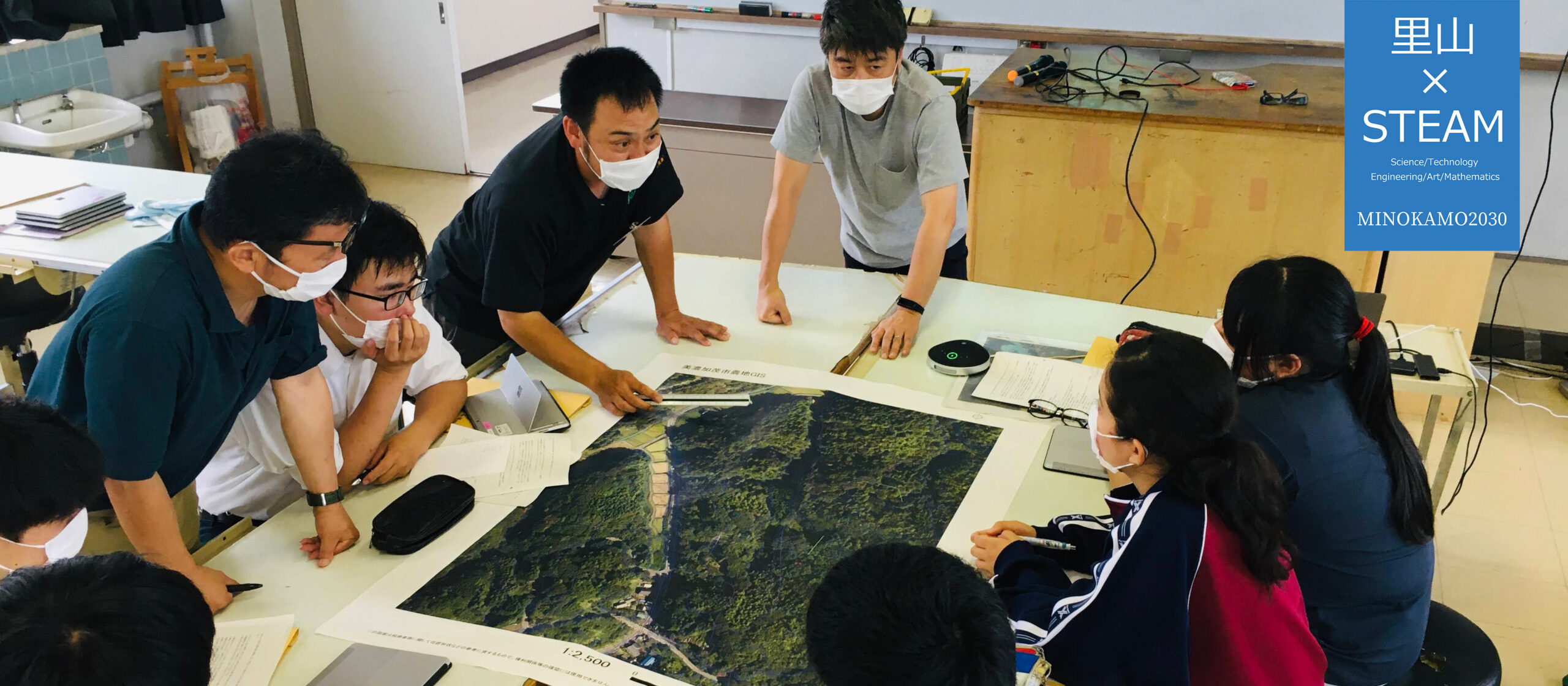 里山✕STEAMINOKAMO2030