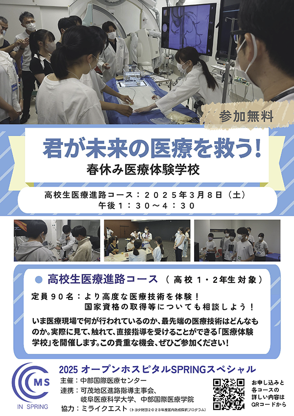 STEAM講座チラシ