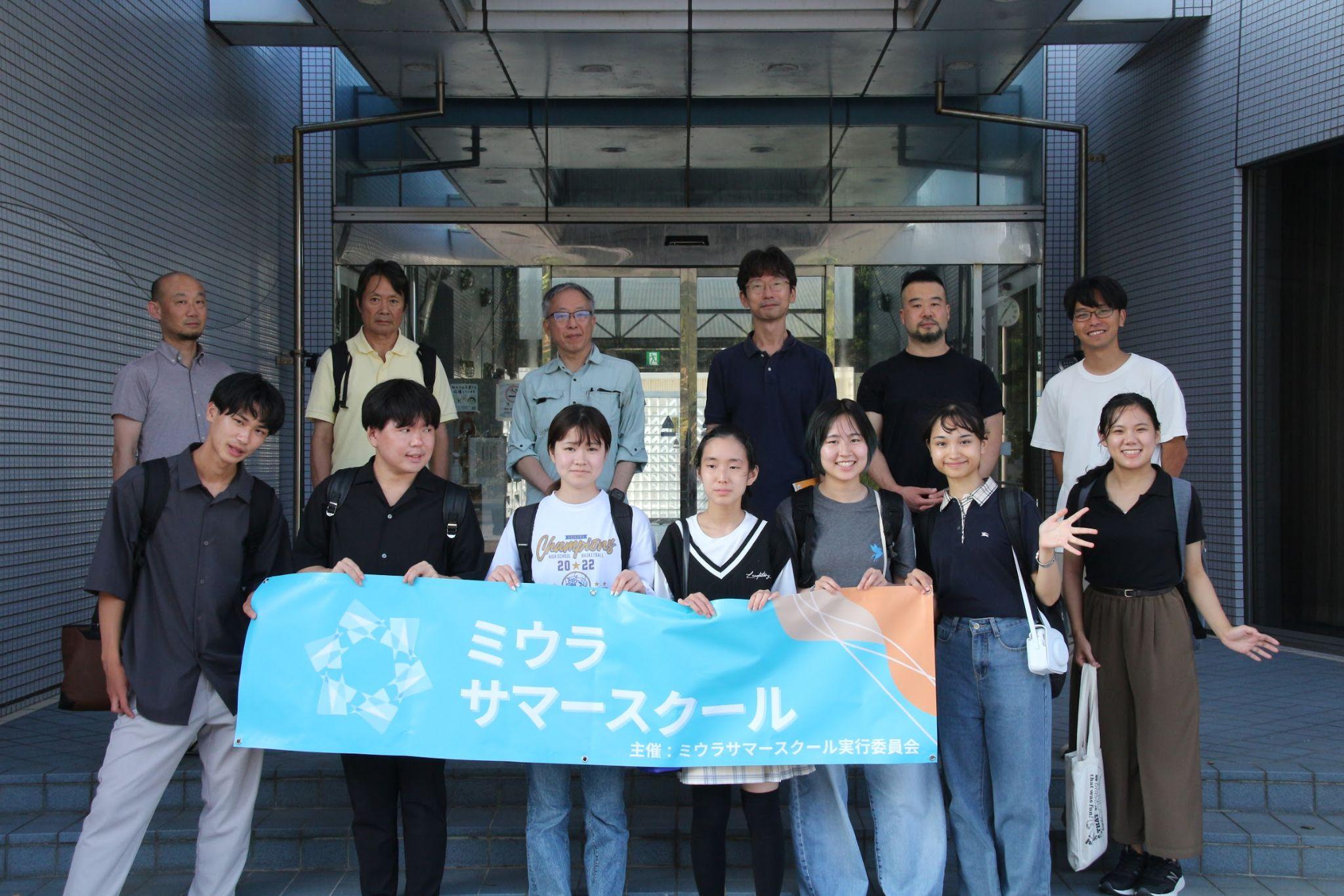 ミウラサマースクールのオリエンテーションに参加する高校生と大学生