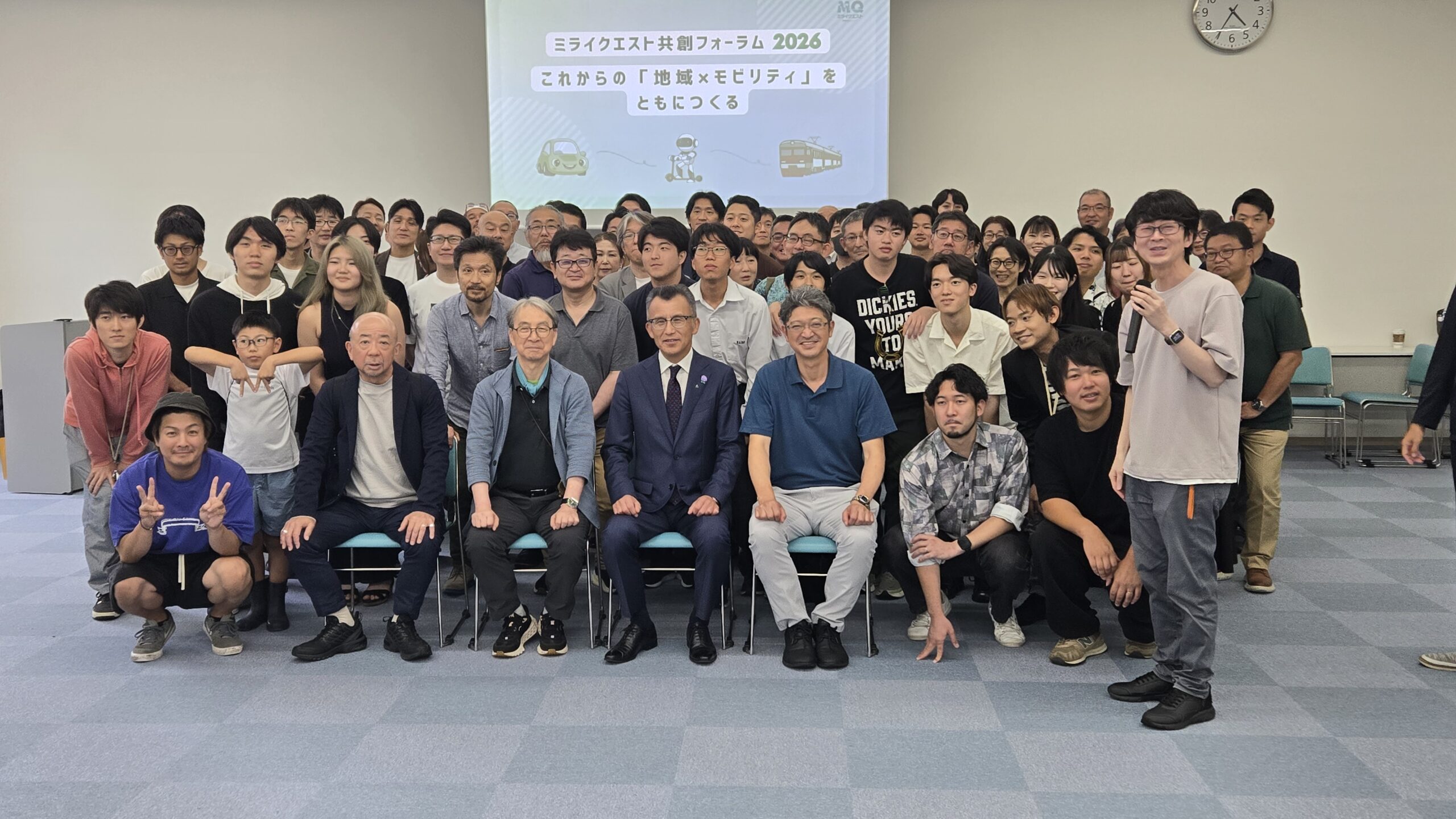 ミライクエスト共創フォーラム2026参加者の集合写真