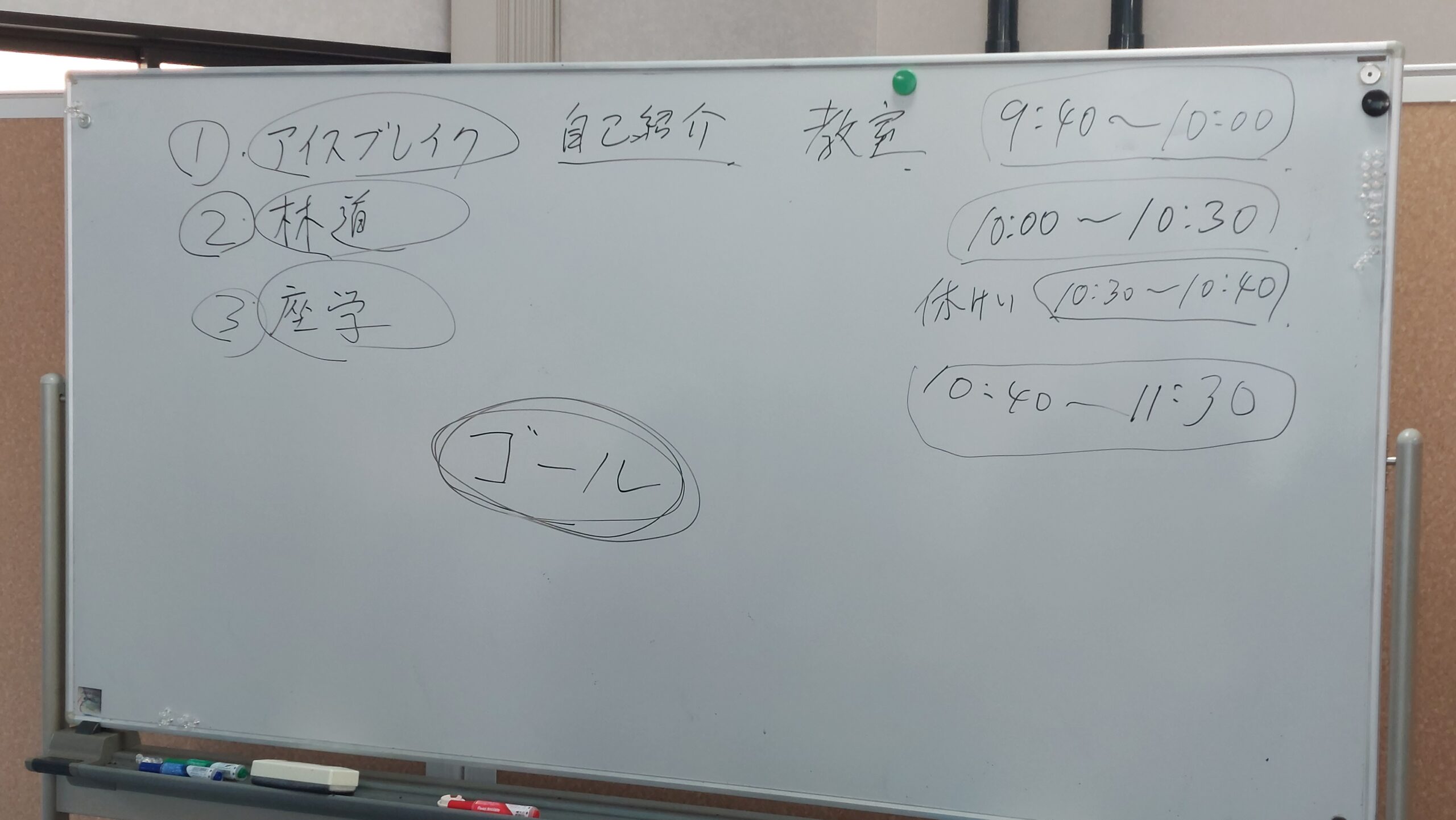 3月18日の模擬授業の時間割と授業の流れを書き出したホワイトボード