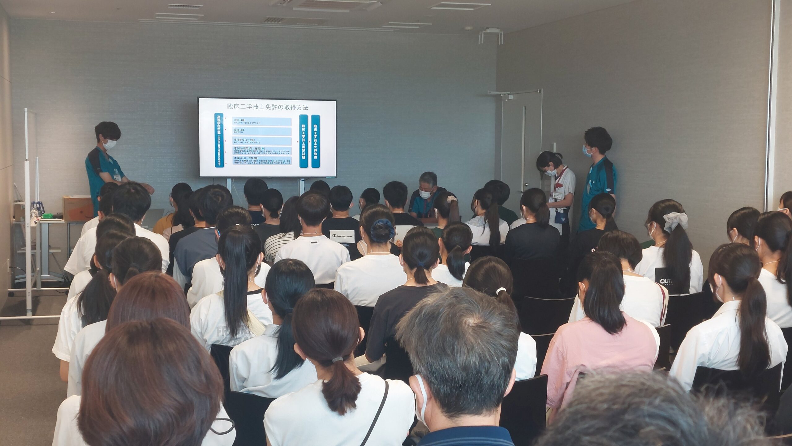 臨床工学技士の資格や進路について説明を聞く高校生