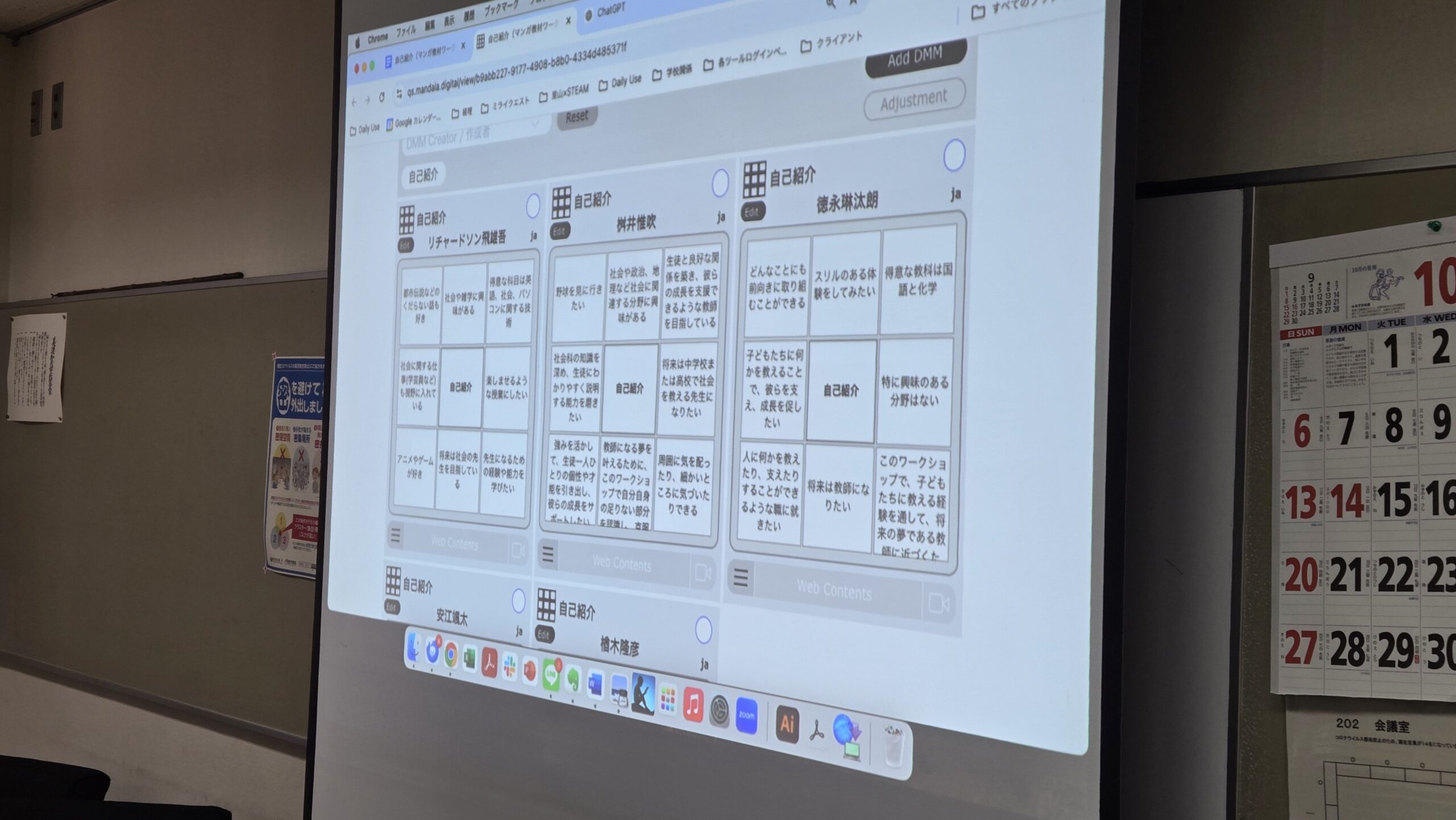AIマンダラに入力された高校生の自己紹介情報をスクリーンに映して共有する様子
