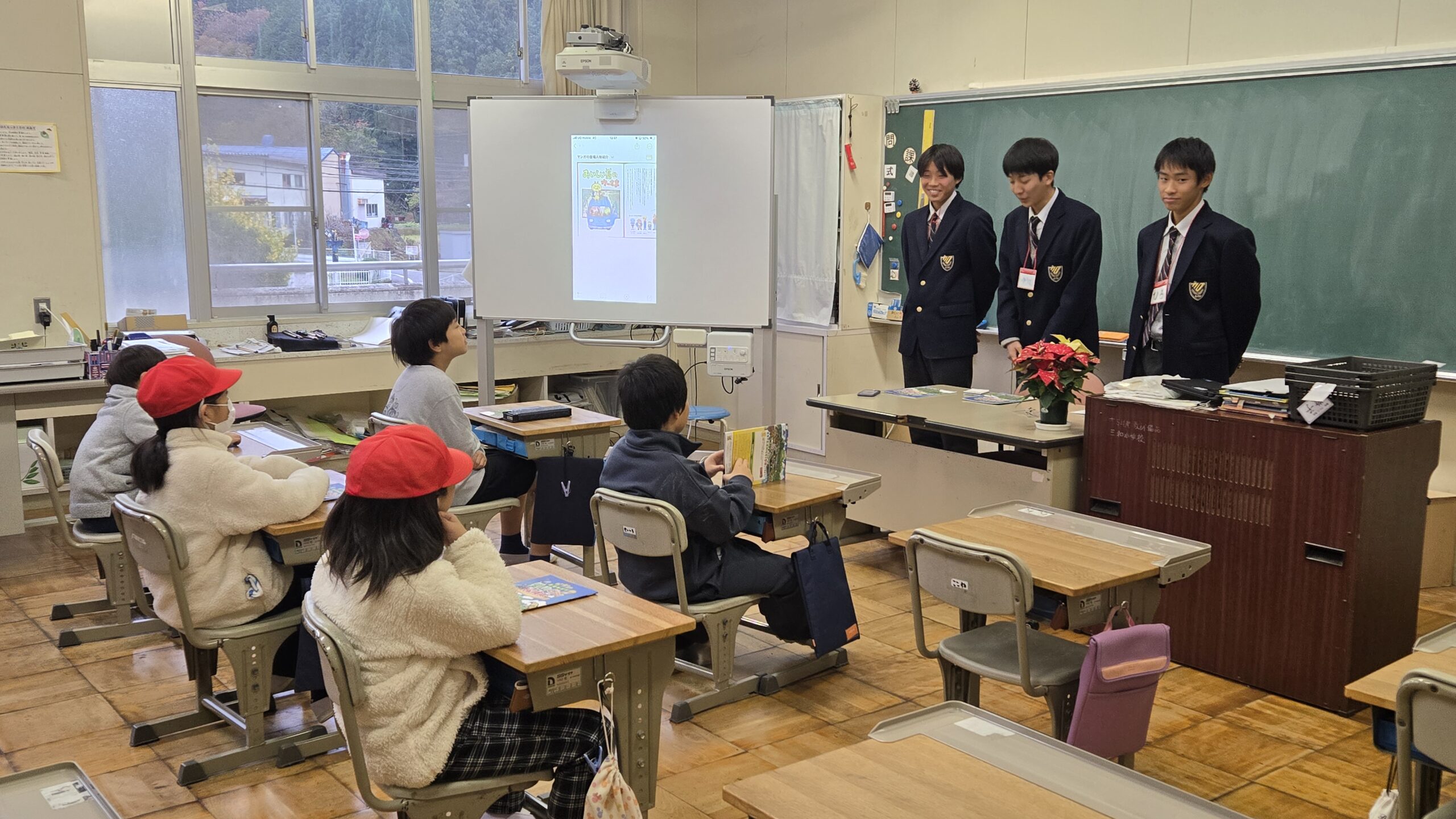 三和小学校の児童とアイスブレイクを行う高校生